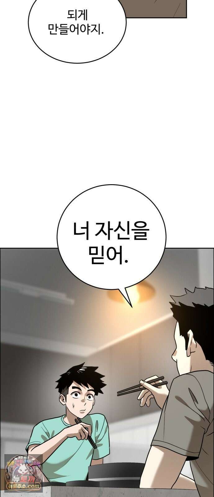 더블클릭 249화 10