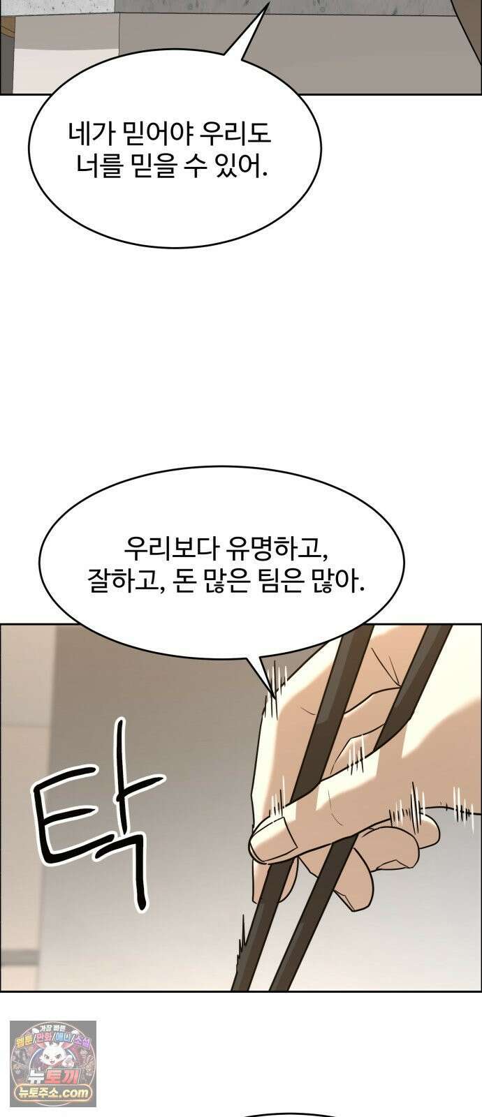 더블클릭 249화 11