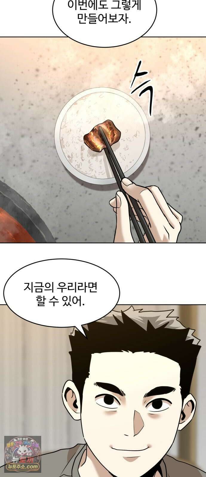 더블클릭 249화 13