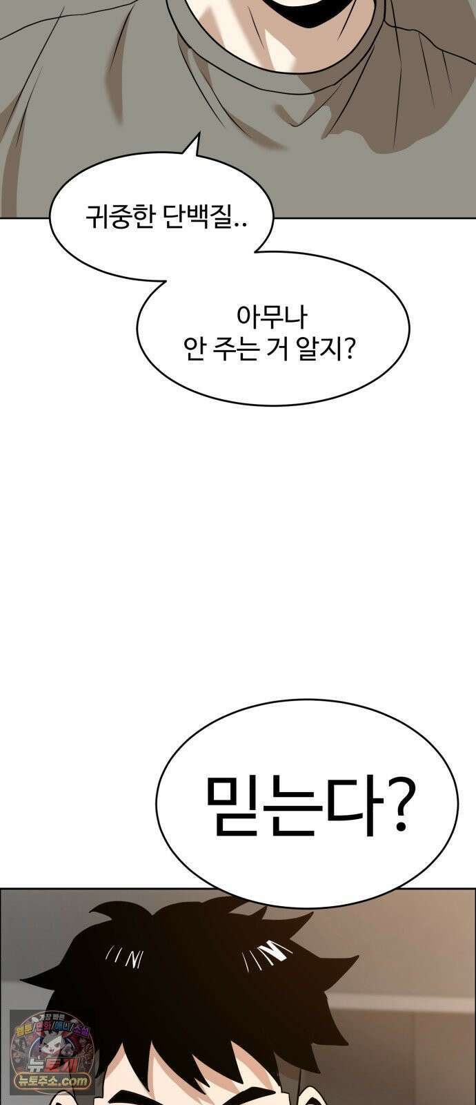 더블클릭 249화 14