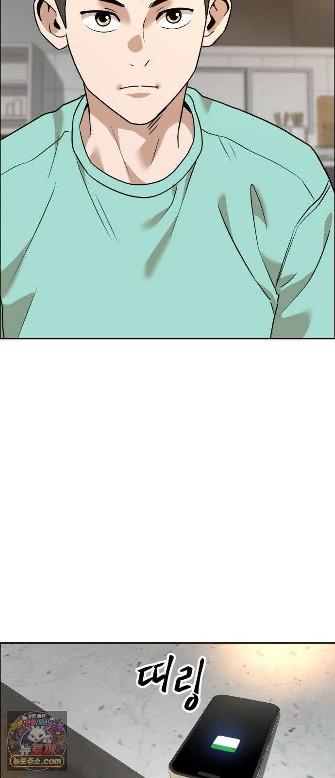 더블클릭 249화 15