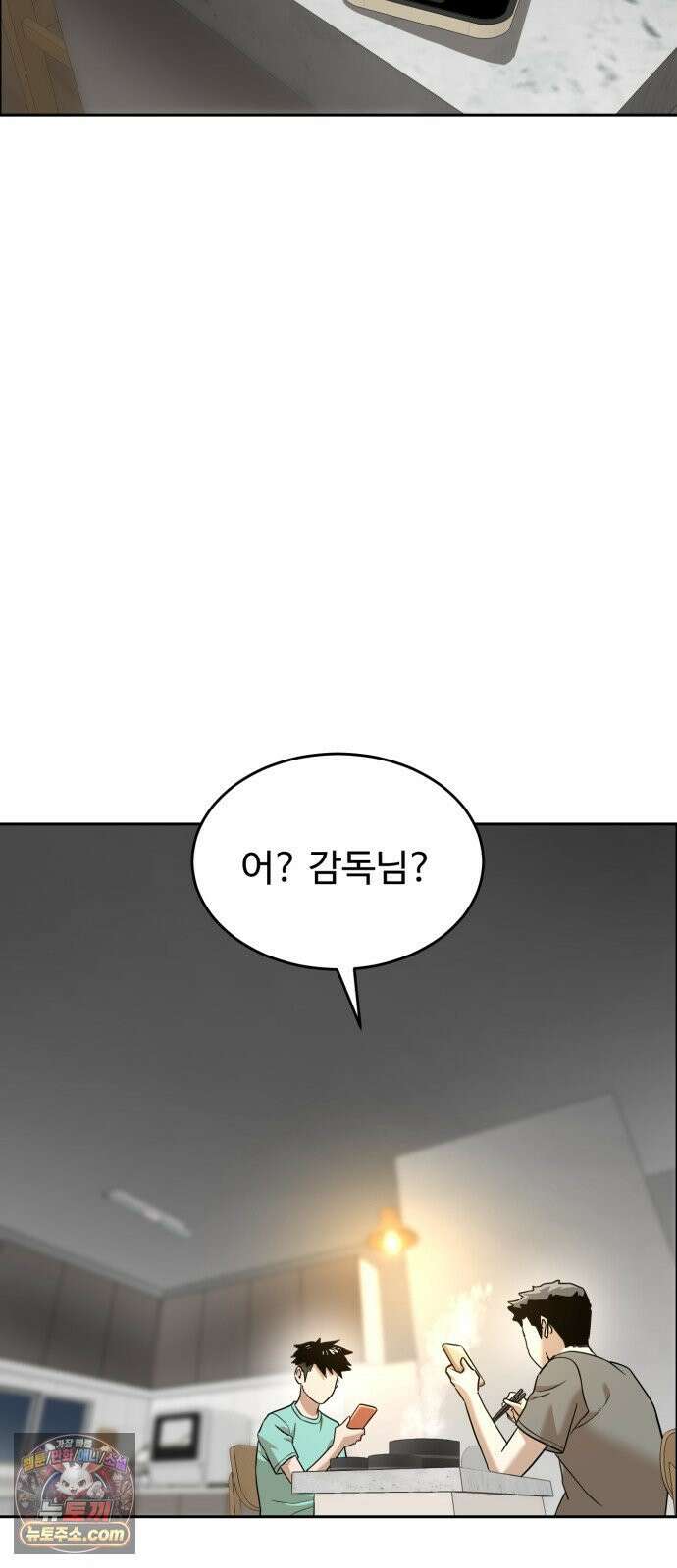 더블클릭 249화 16