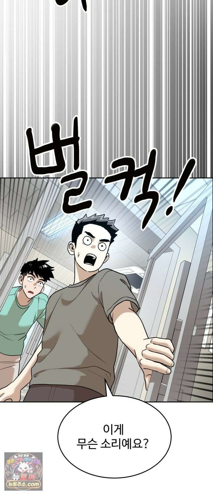 더블클릭 249화 18