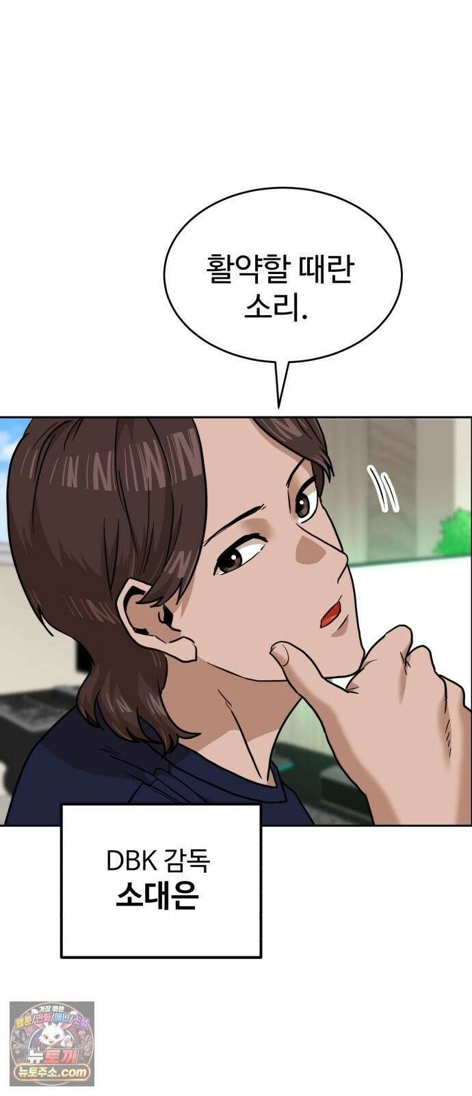 더블클릭 249화 20