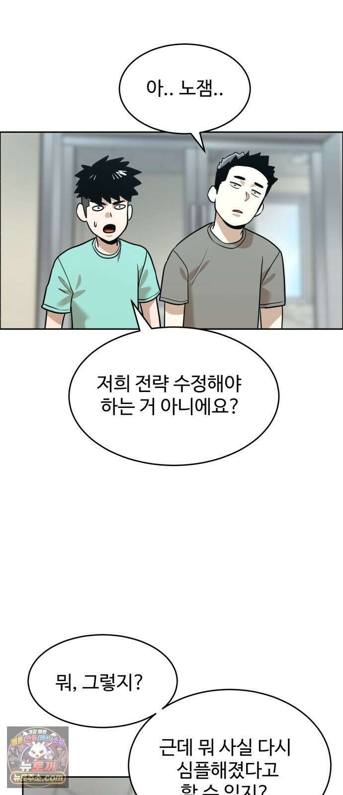 더블클릭 249화 21