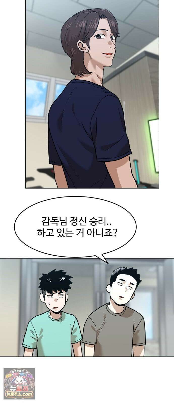 더블클릭 249화 23
