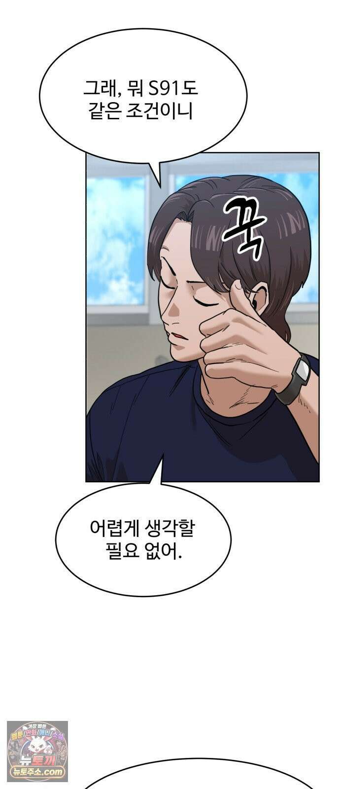 더블클릭 249화 24