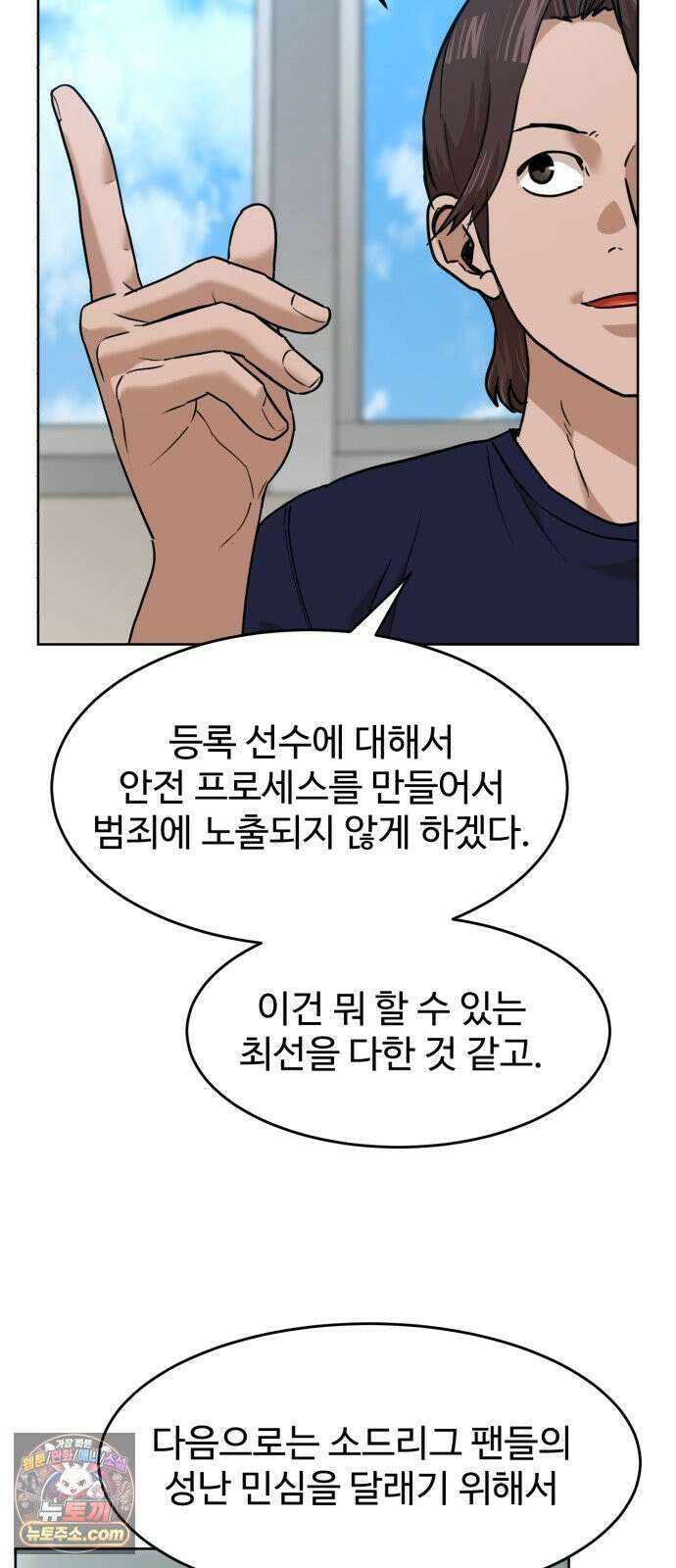 더블클릭 249화 26