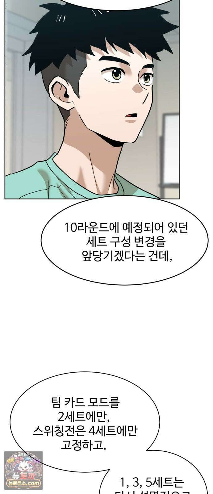더블클릭 249화 27