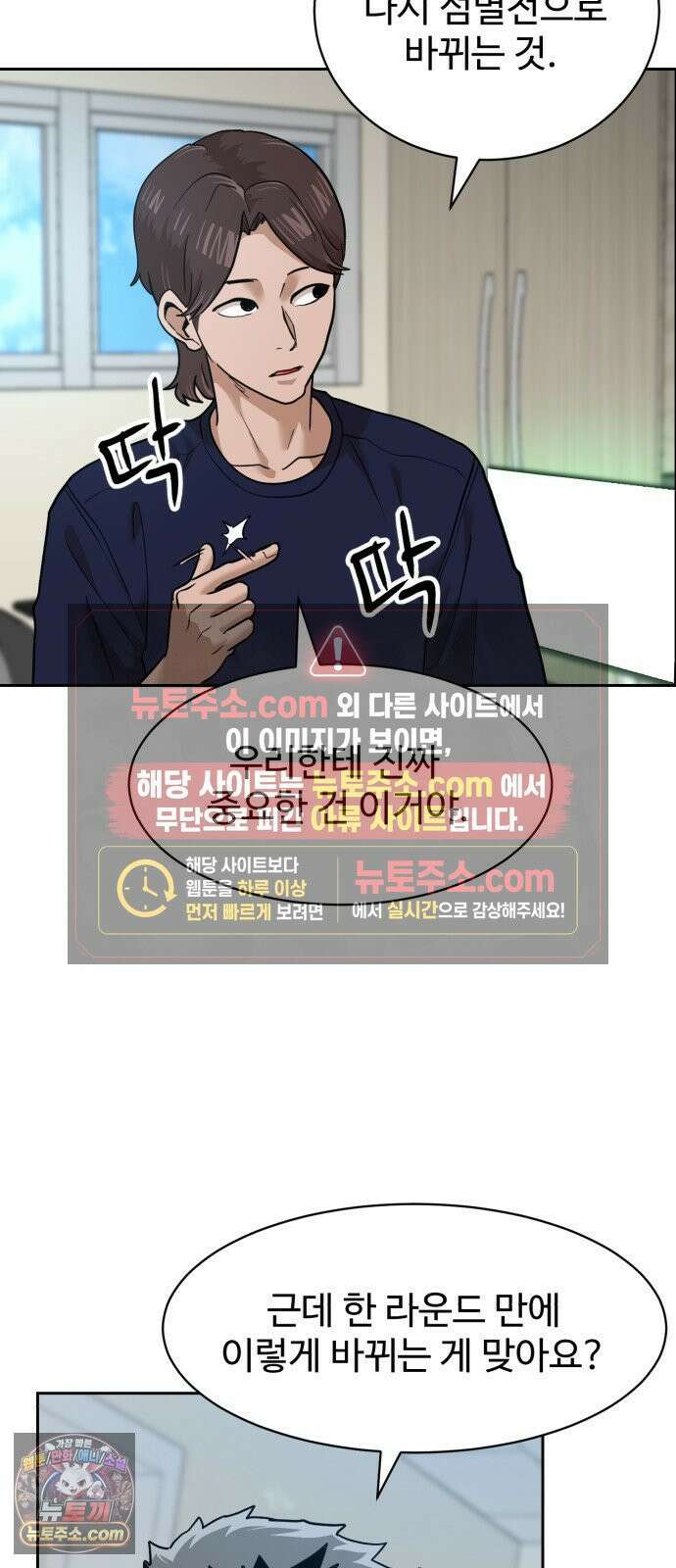 더블클릭 249화 28