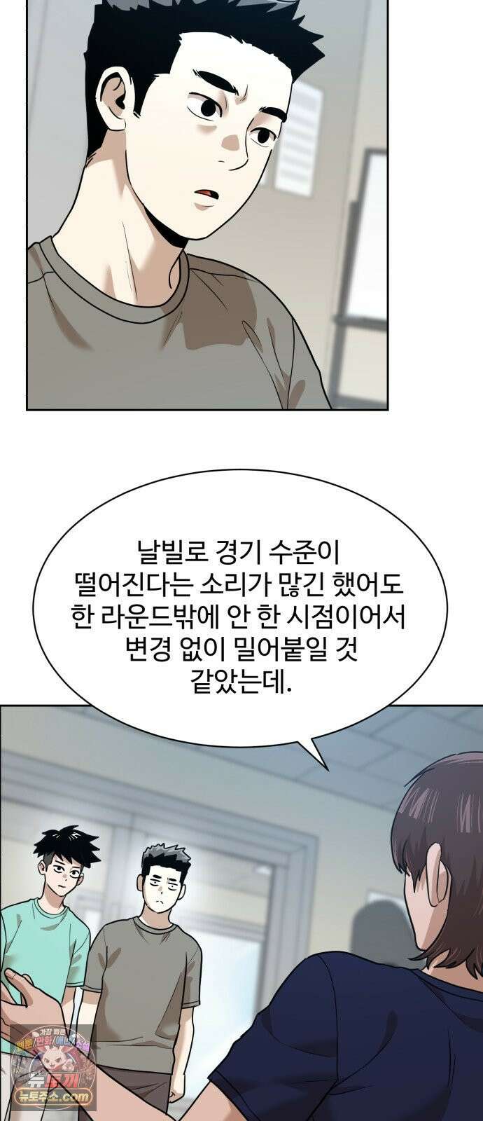 더블클릭 249화 29