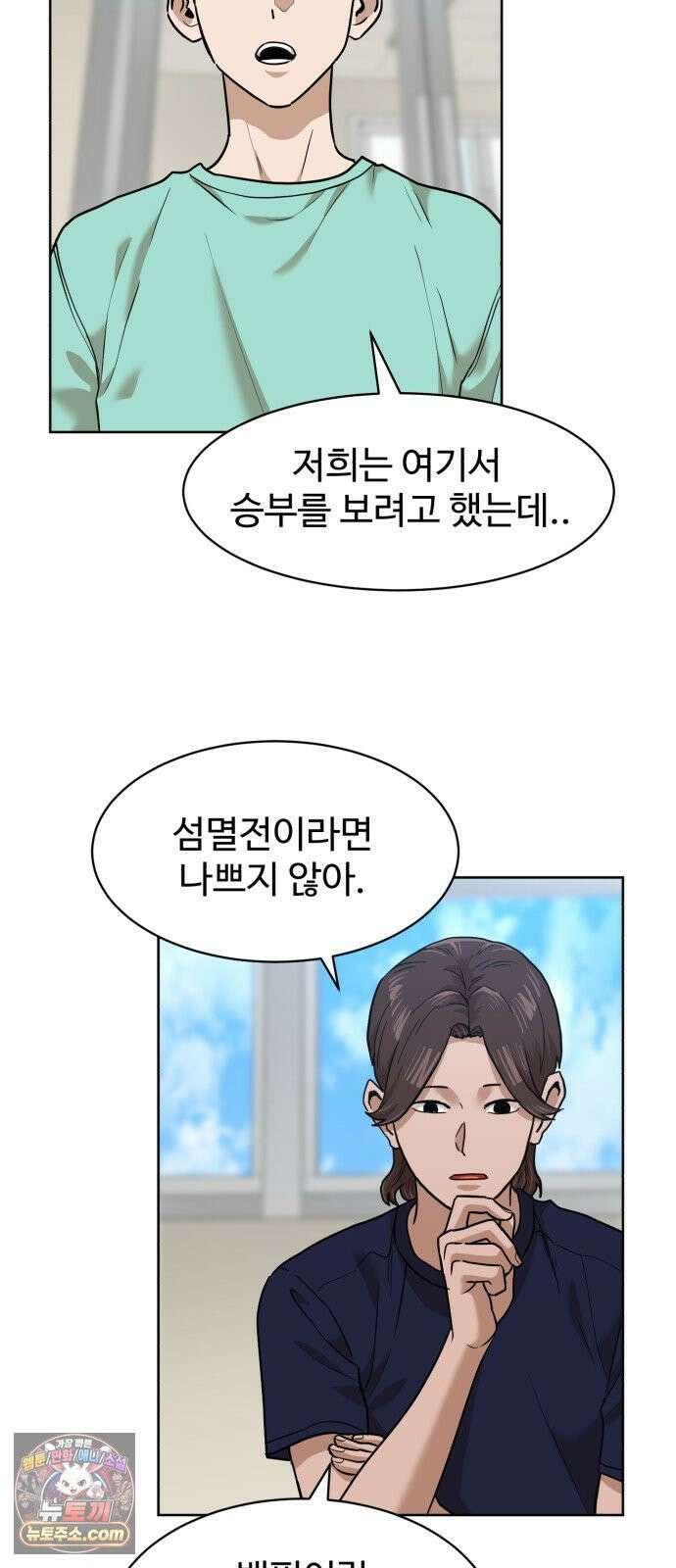 더블클릭 249화 31