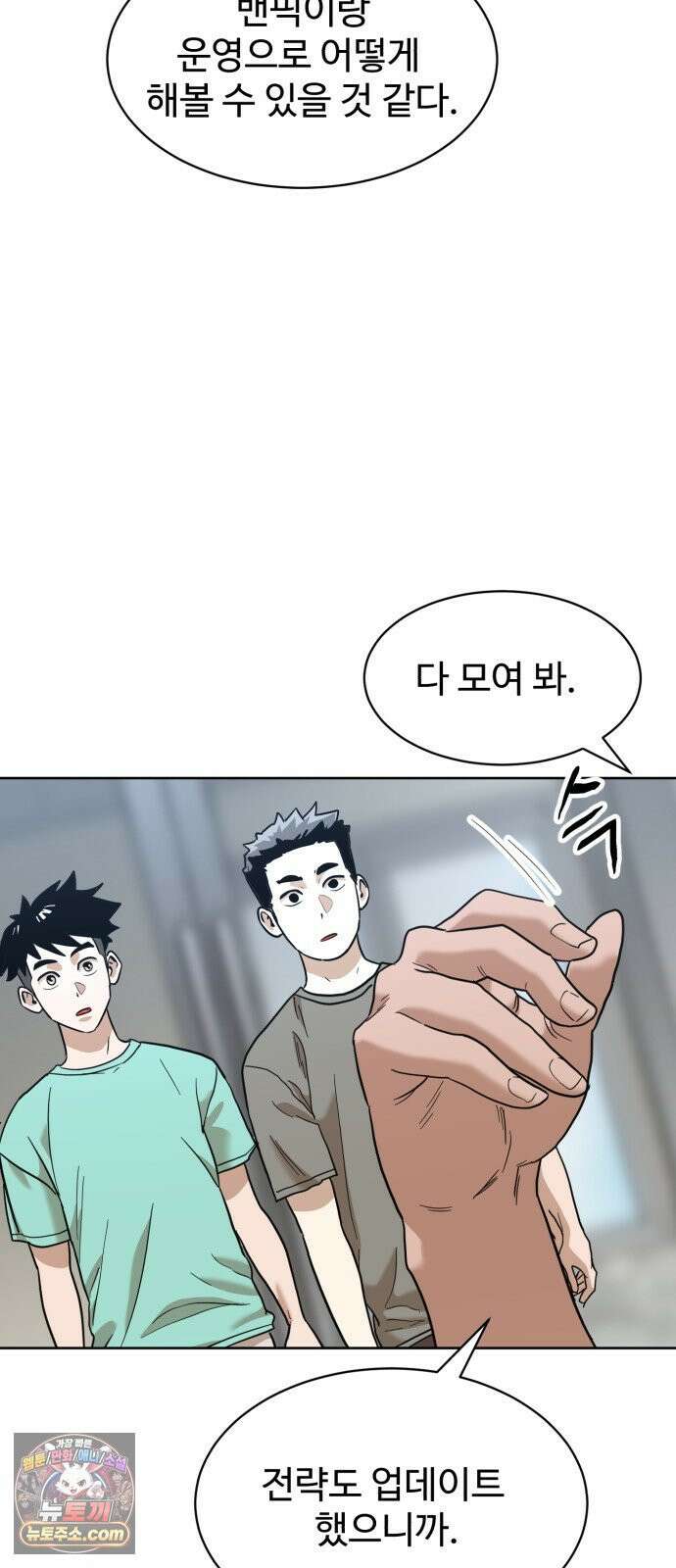 더블클릭 249화 32