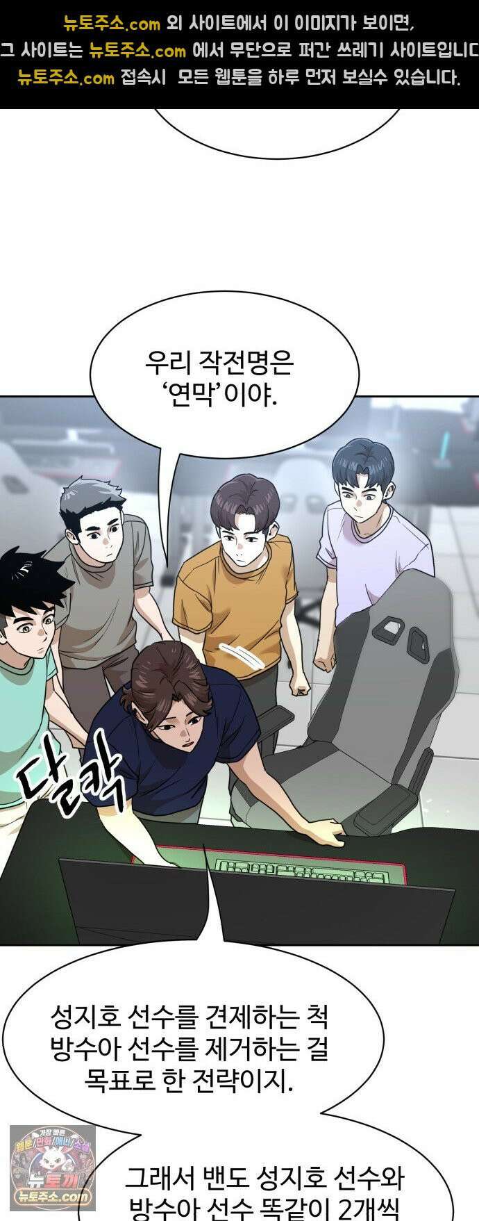 더블클릭 249화 33