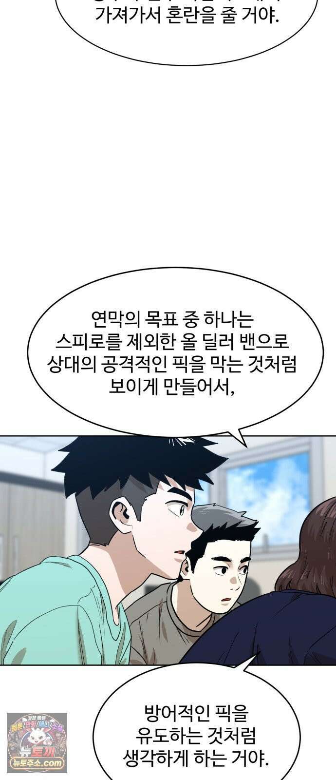더블클릭 249화 34