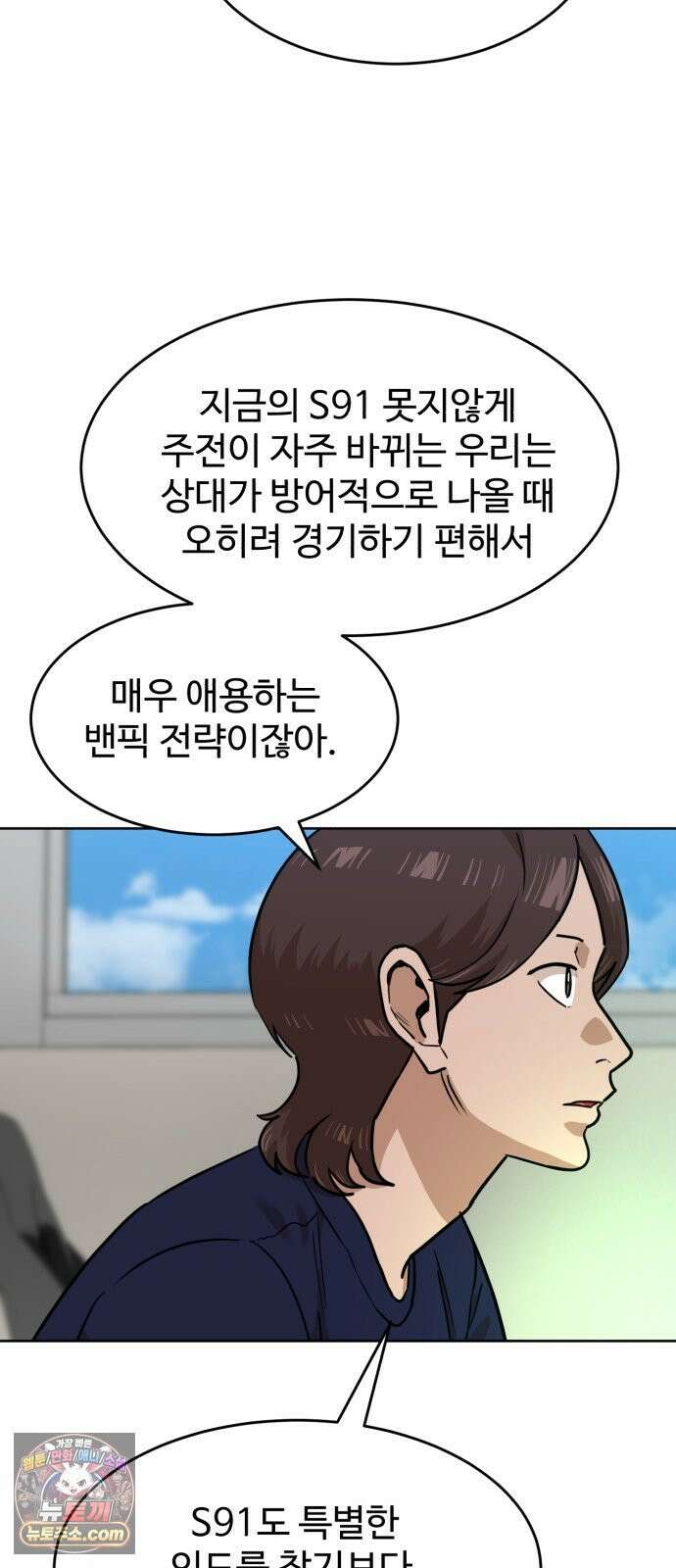 더블클릭 249화 35