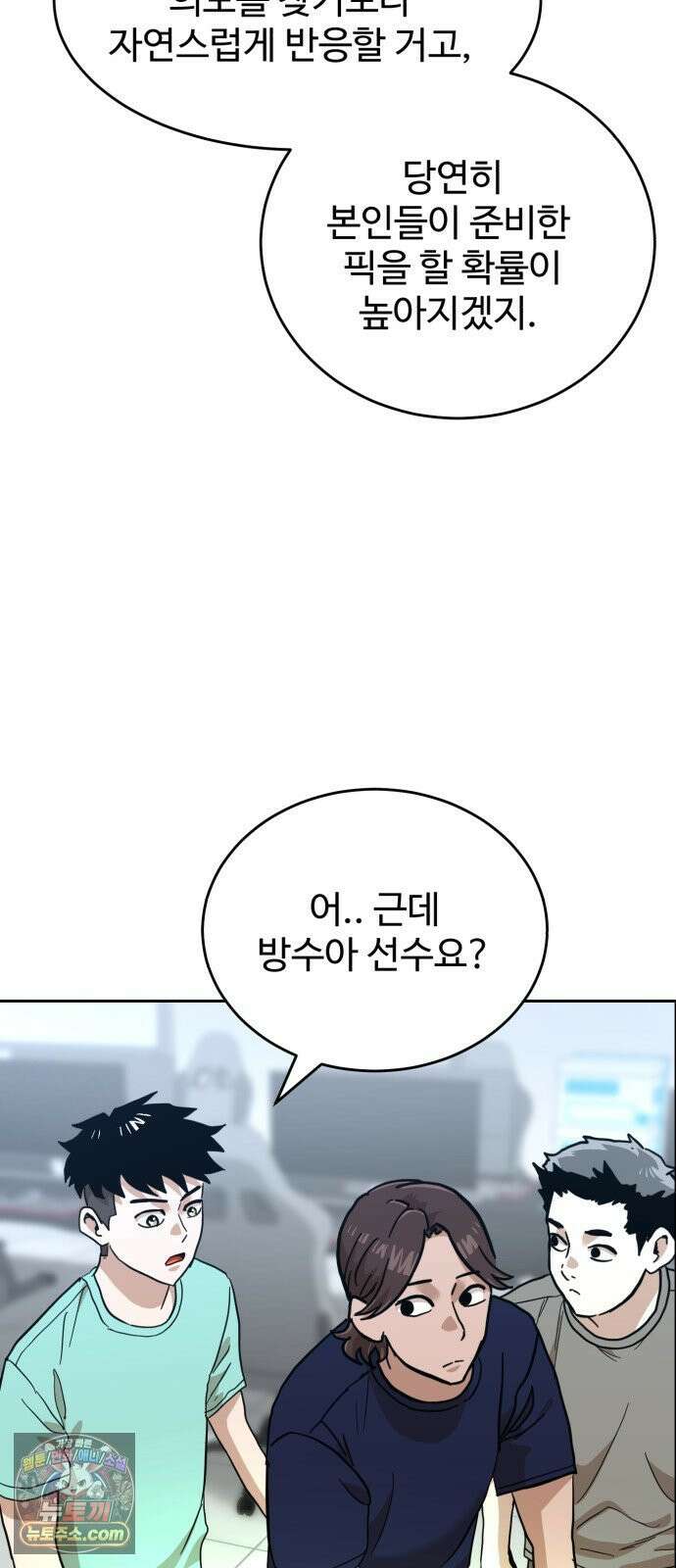더블클릭 249화 36