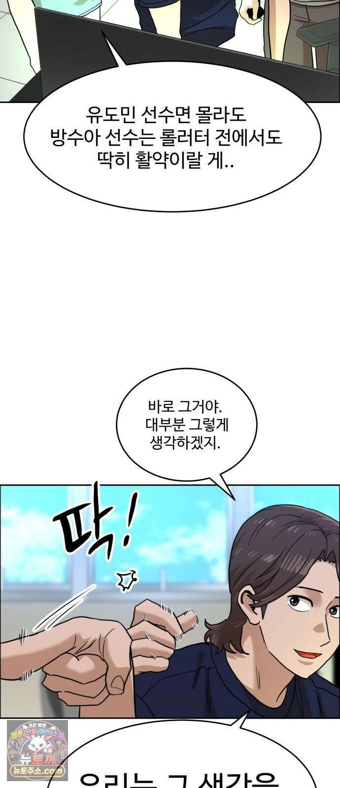 더블클릭 249화 37