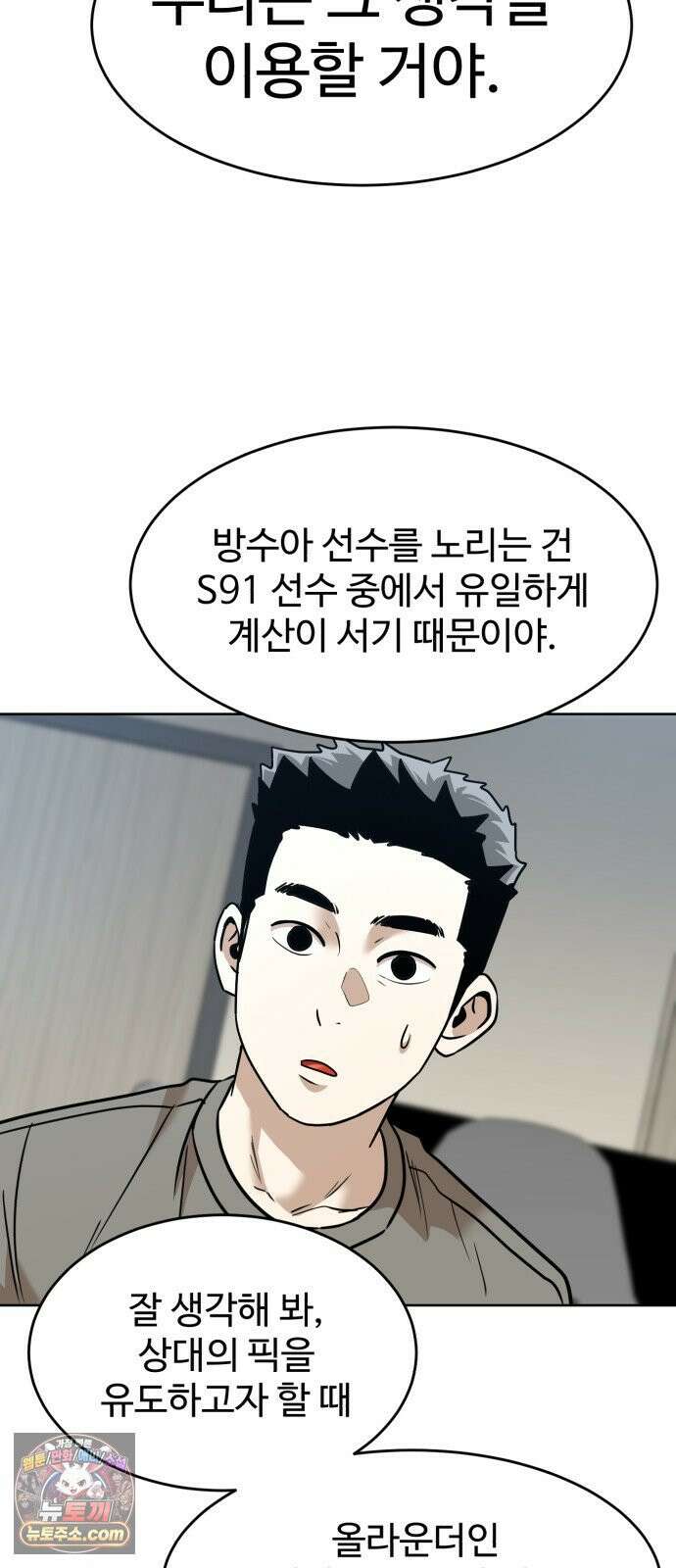 더블클릭 249화 38