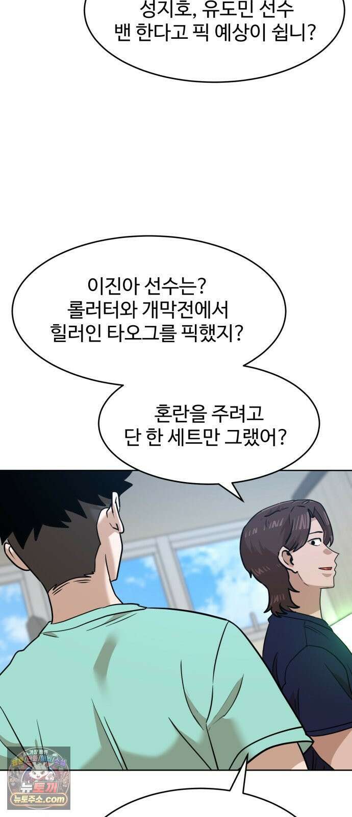 더블클릭 249화 39