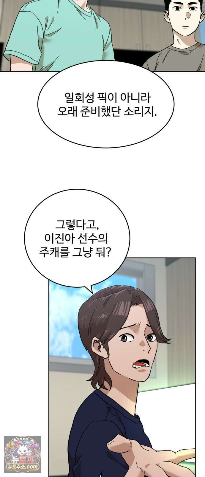 더블클릭 249화 41