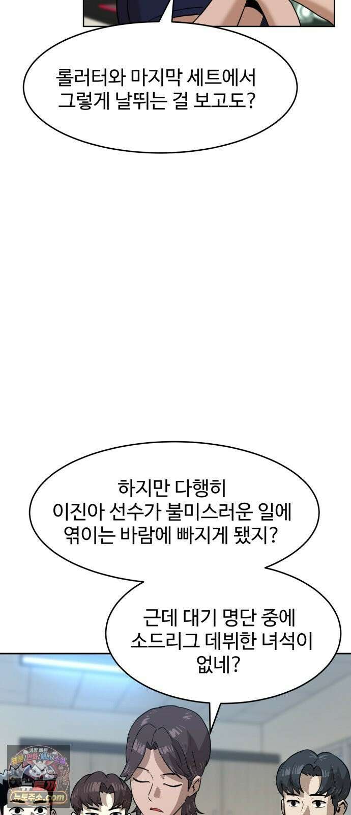 더블클릭 249화 42