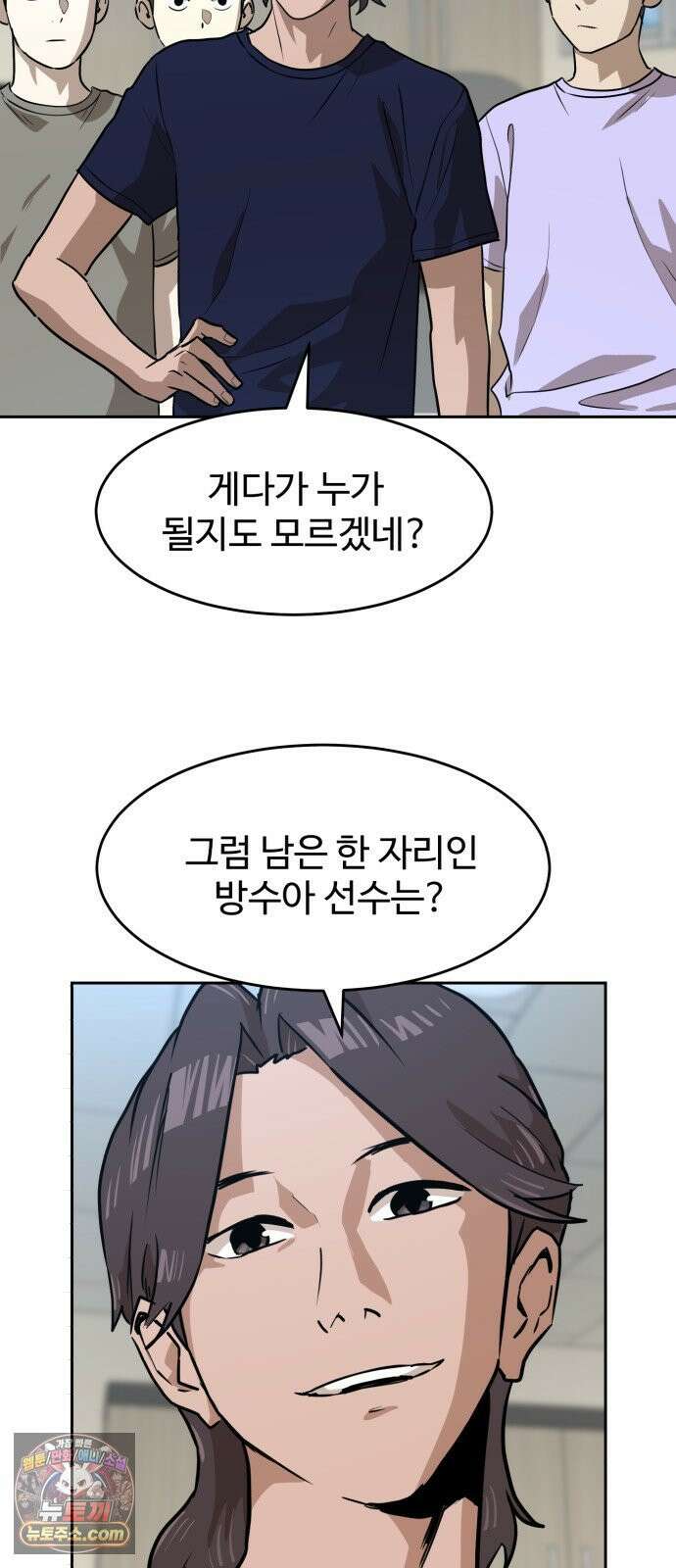 더블클릭 249화 43