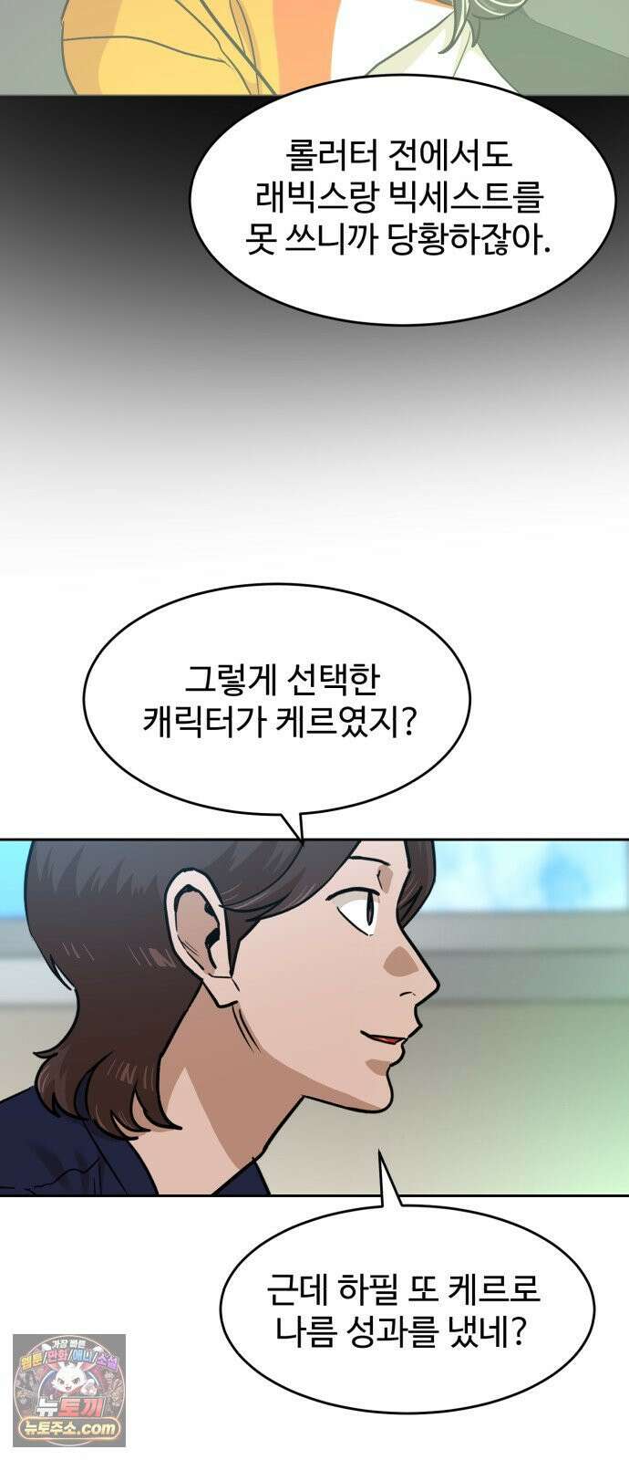 더블클릭 249화 45