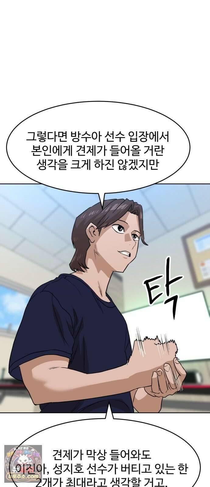 더블클릭 249화 46