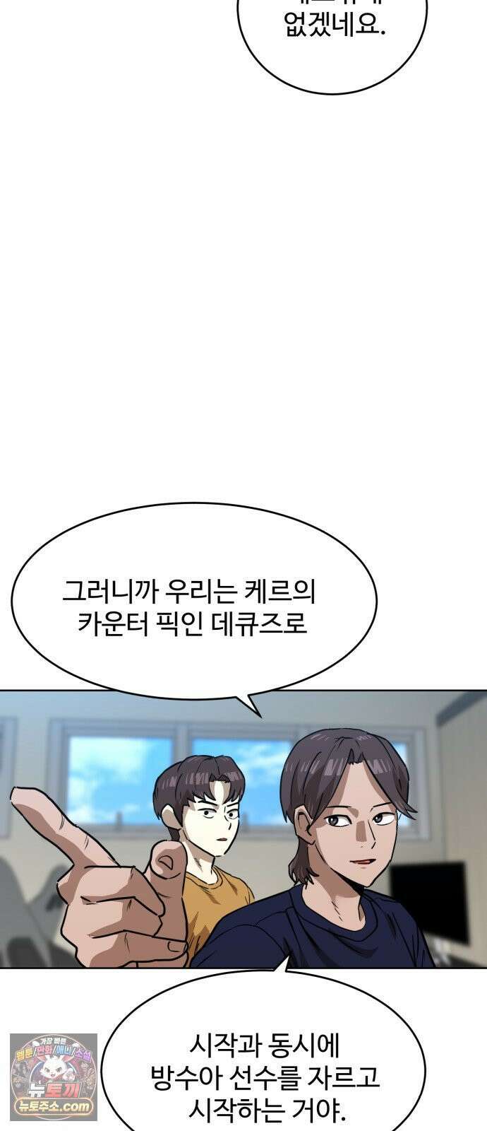 더블클릭 249화 48