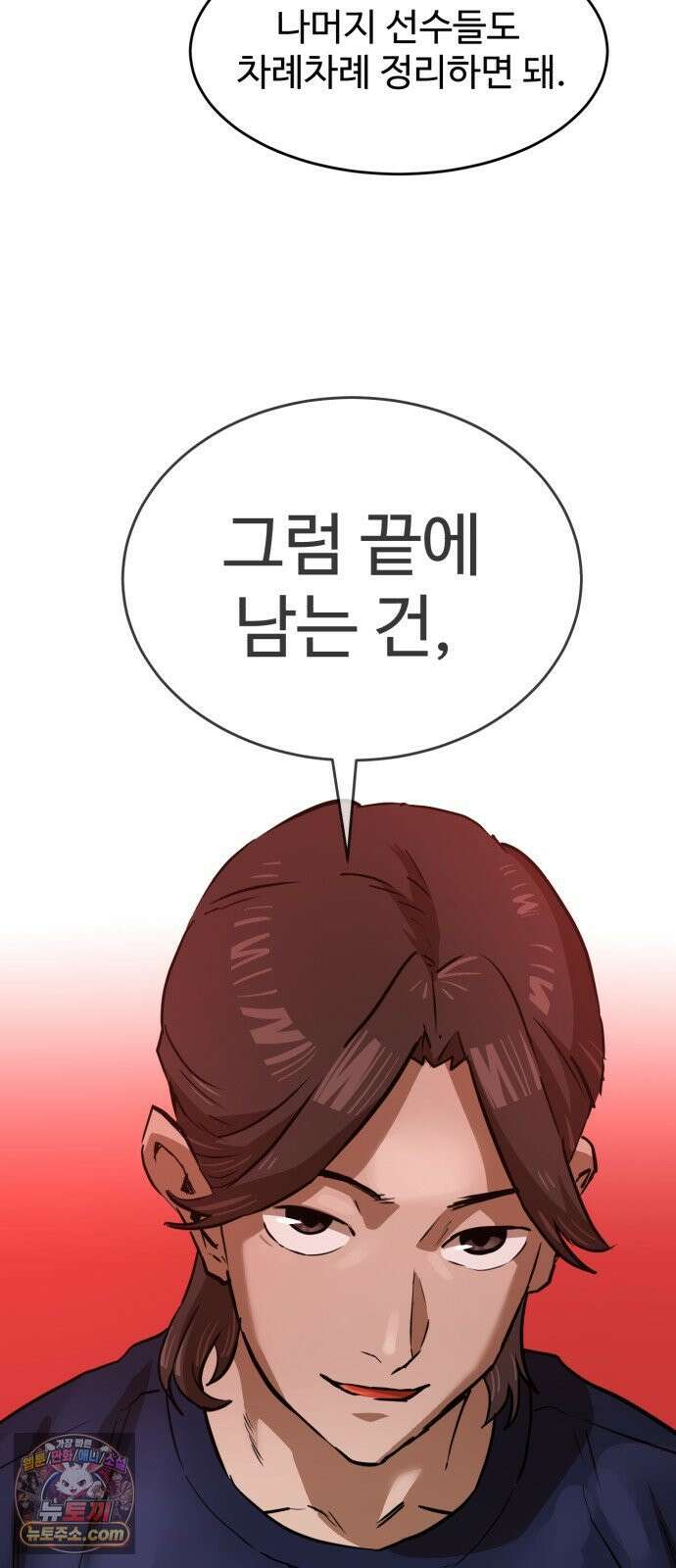 더블클릭 249화 50