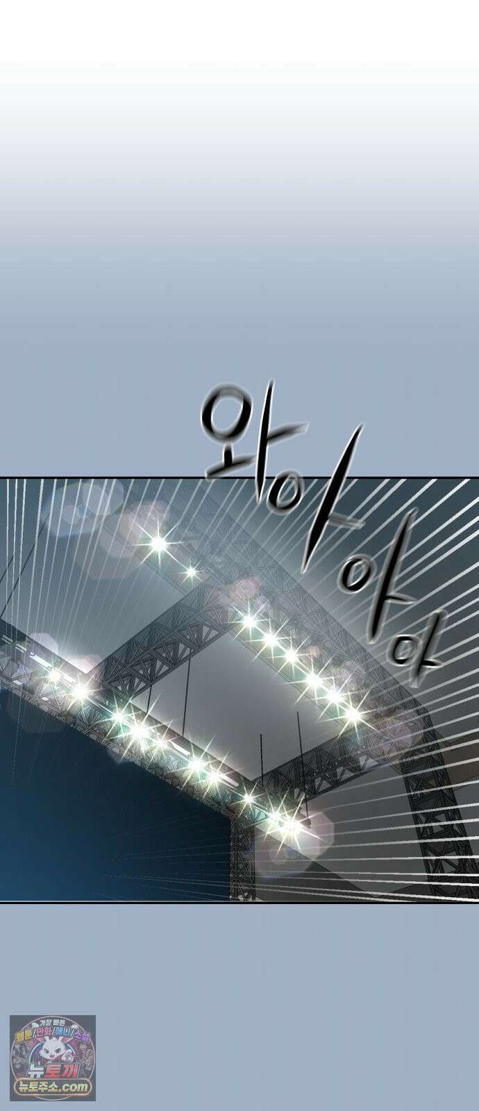 더블클릭 249화 53