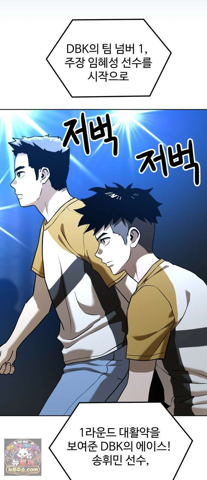 더블클릭 249화 55