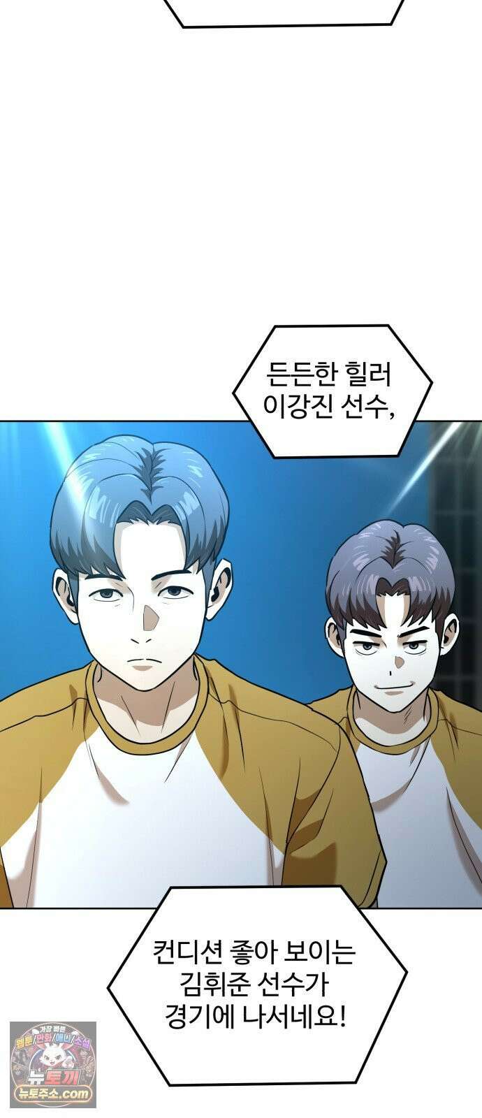 더블클릭 249화 56