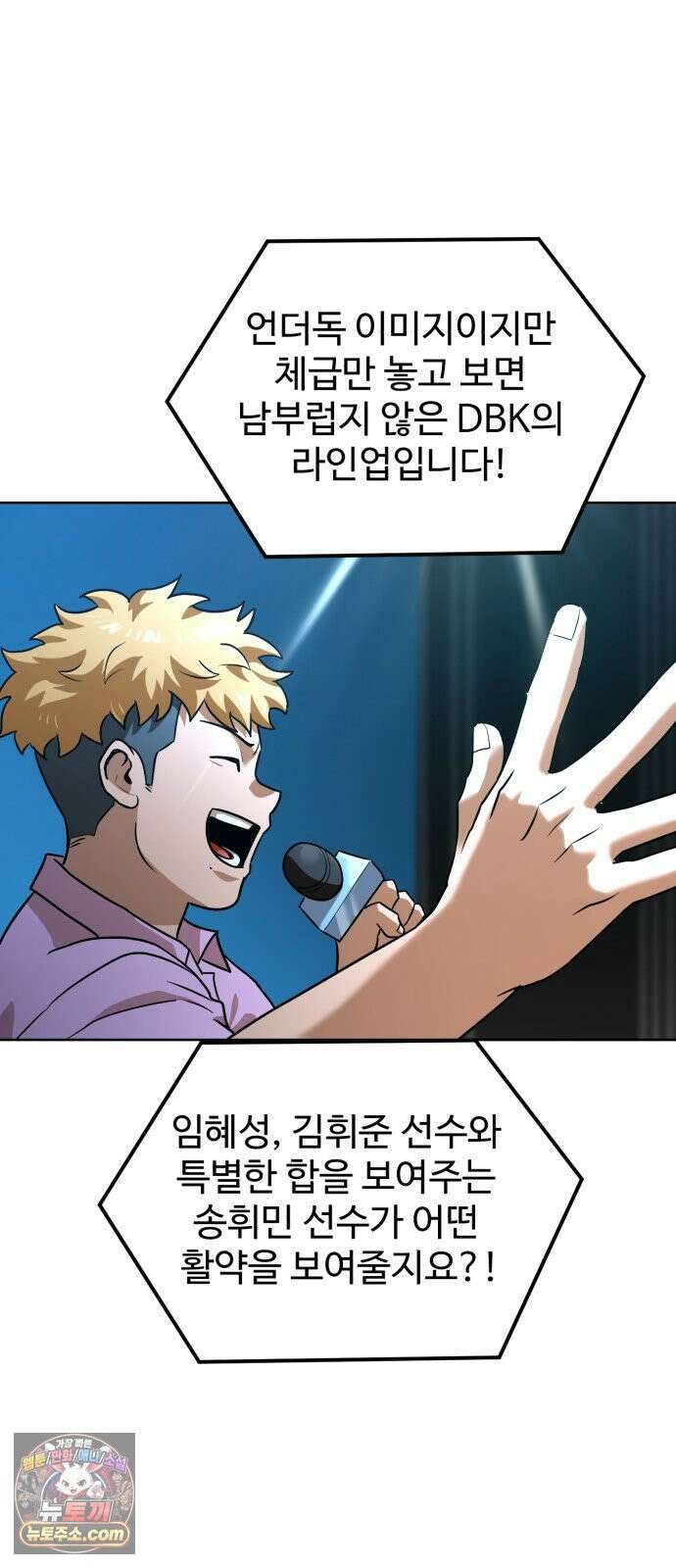 더블클릭 249화 57
