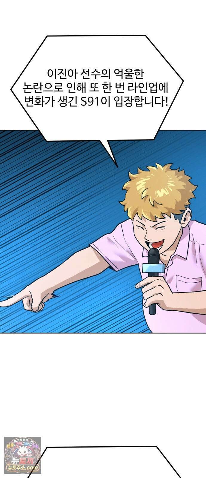 더블클릭 249화 58
