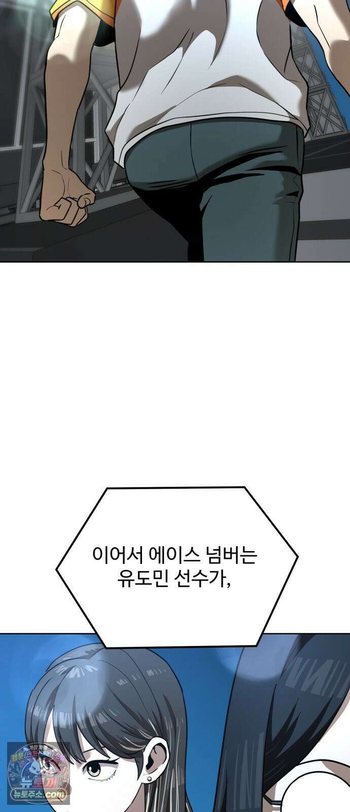 더블클릭 249화 61