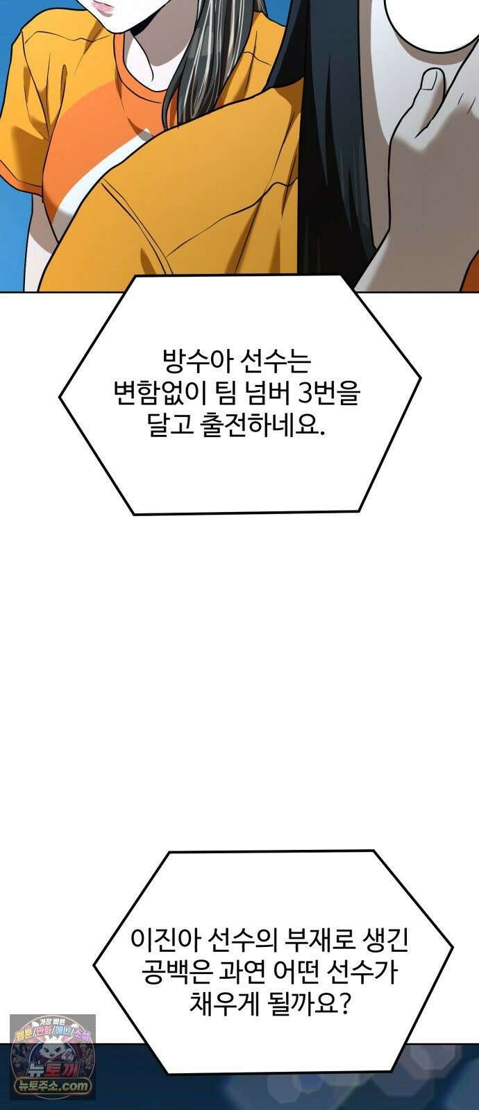 더블클릭 249화 62