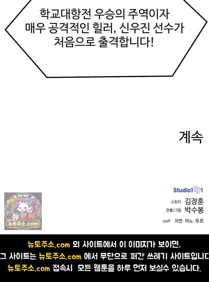 더블클릭 249화 65