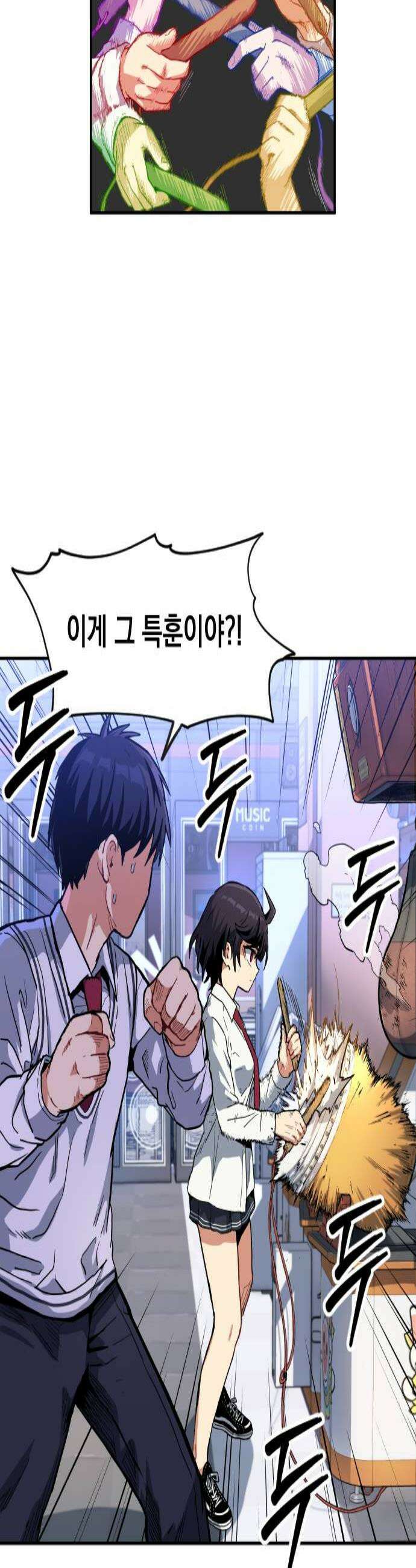 길티액스 13화 아직 오지 않았을 뿐 2