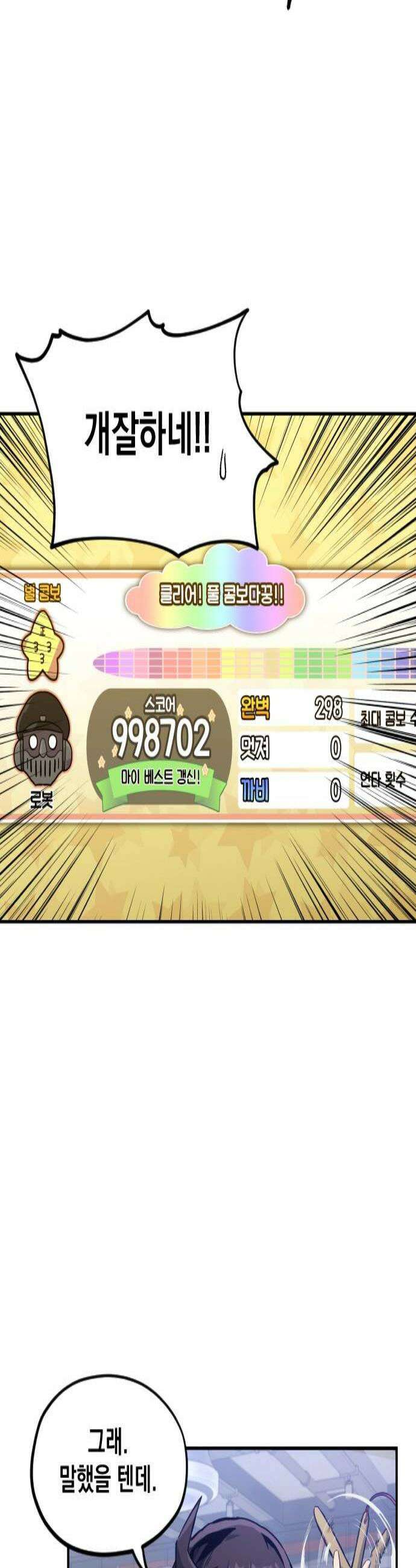 길티액스 13화 아직 오지 않았을 뿐 3