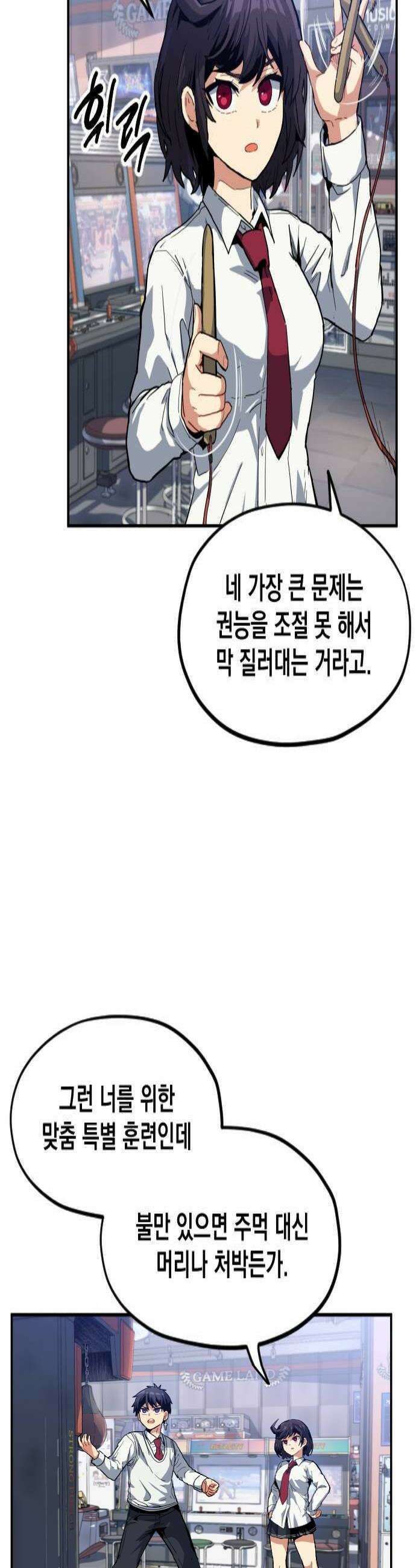 길티액스 13화 아직 오지 않았을 뿐 4