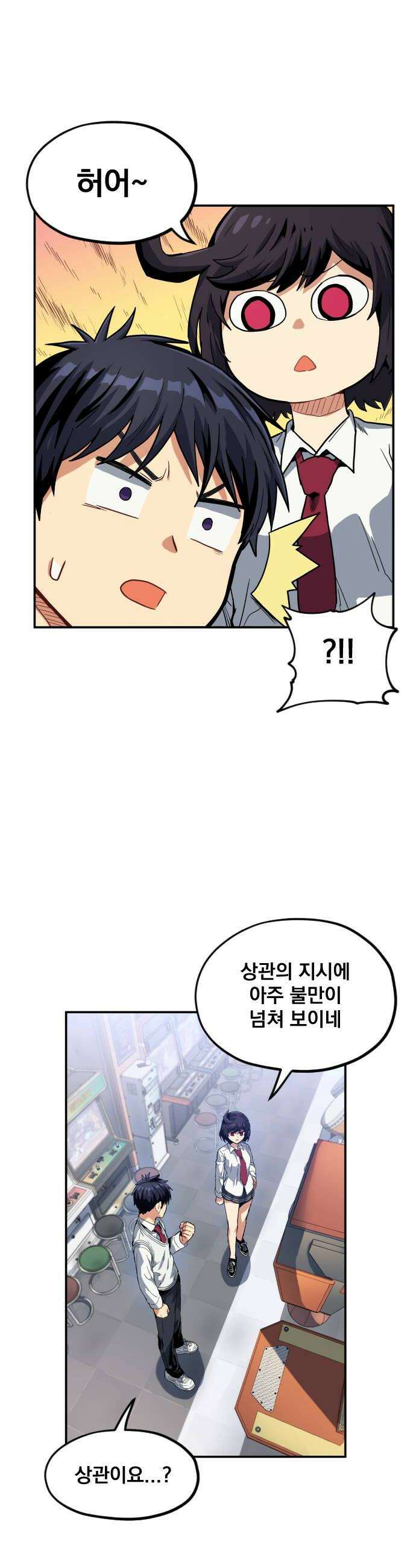 길티액스 13화 아직 오지 않았을 뿐 6