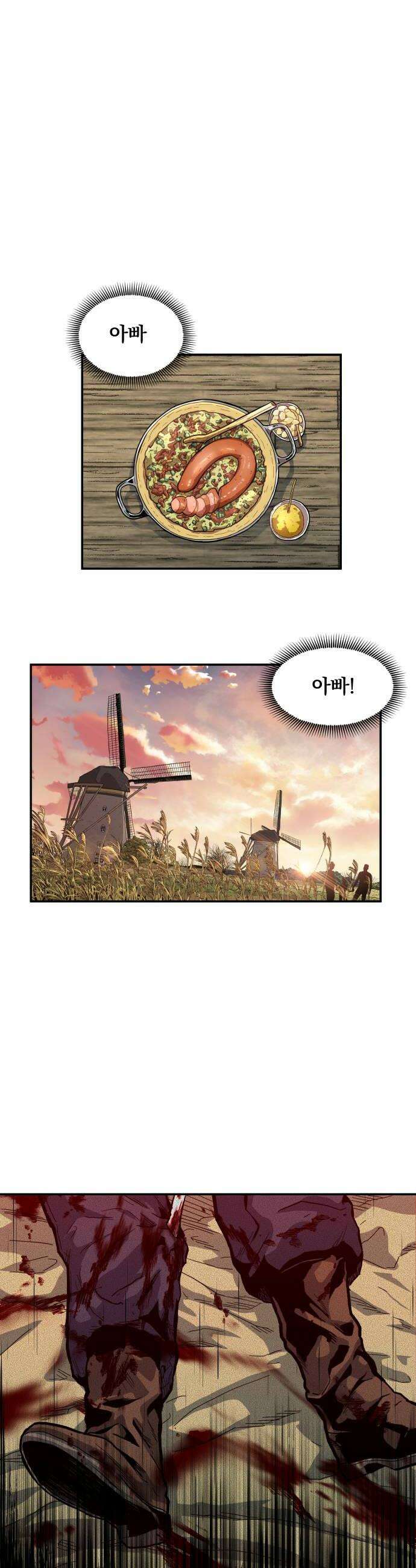 길티액스 13화 아직 오지 않았을 뿐 14