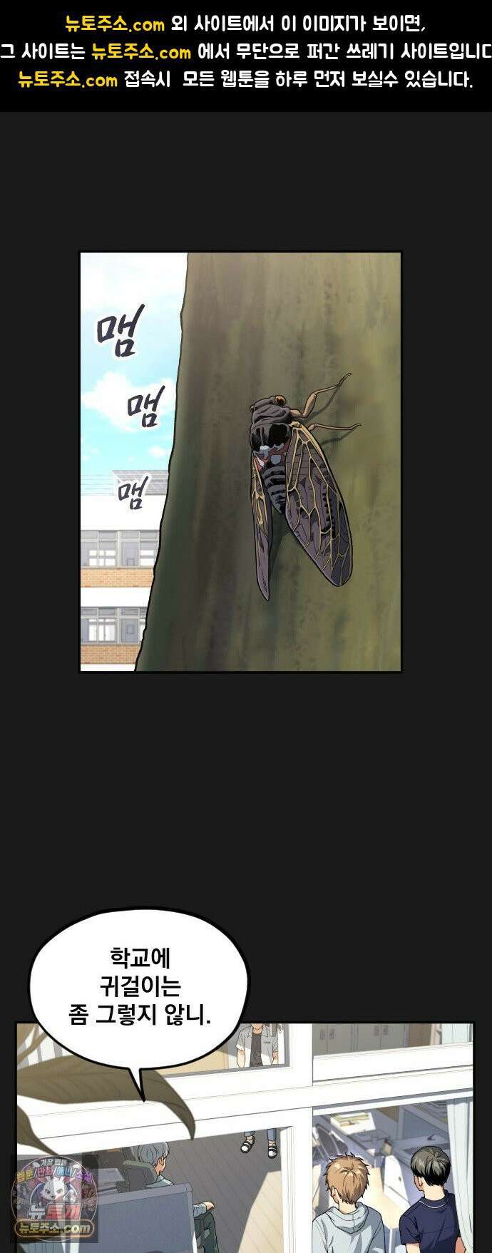길티액스 20화． 인간의 가치 1
