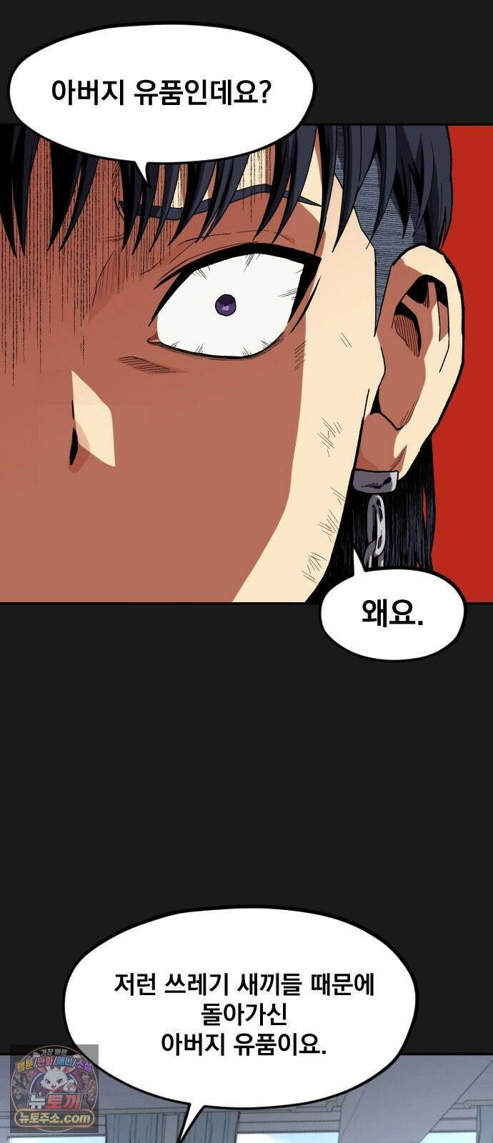 길티액스 20화． 인간의 가치 3