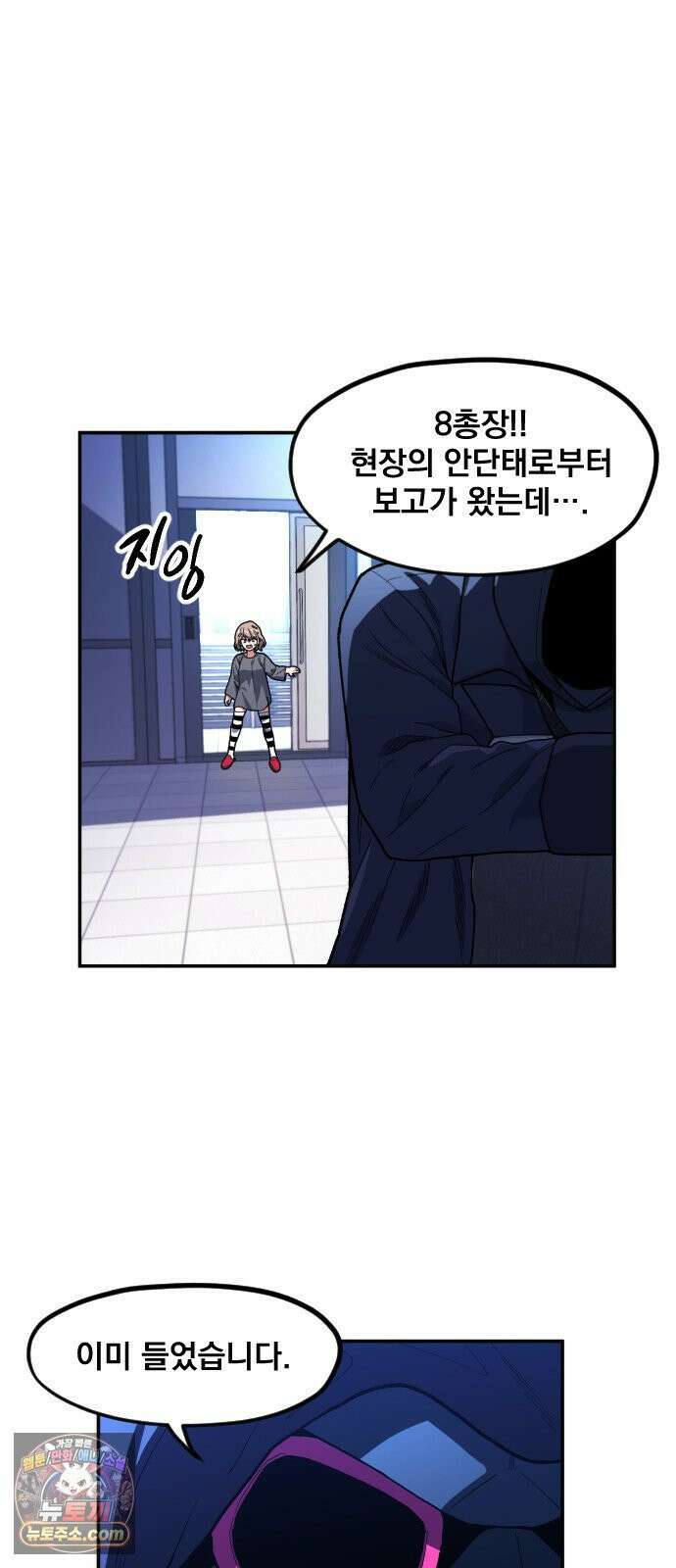 길티액스 20화． 인간의 가치 9
