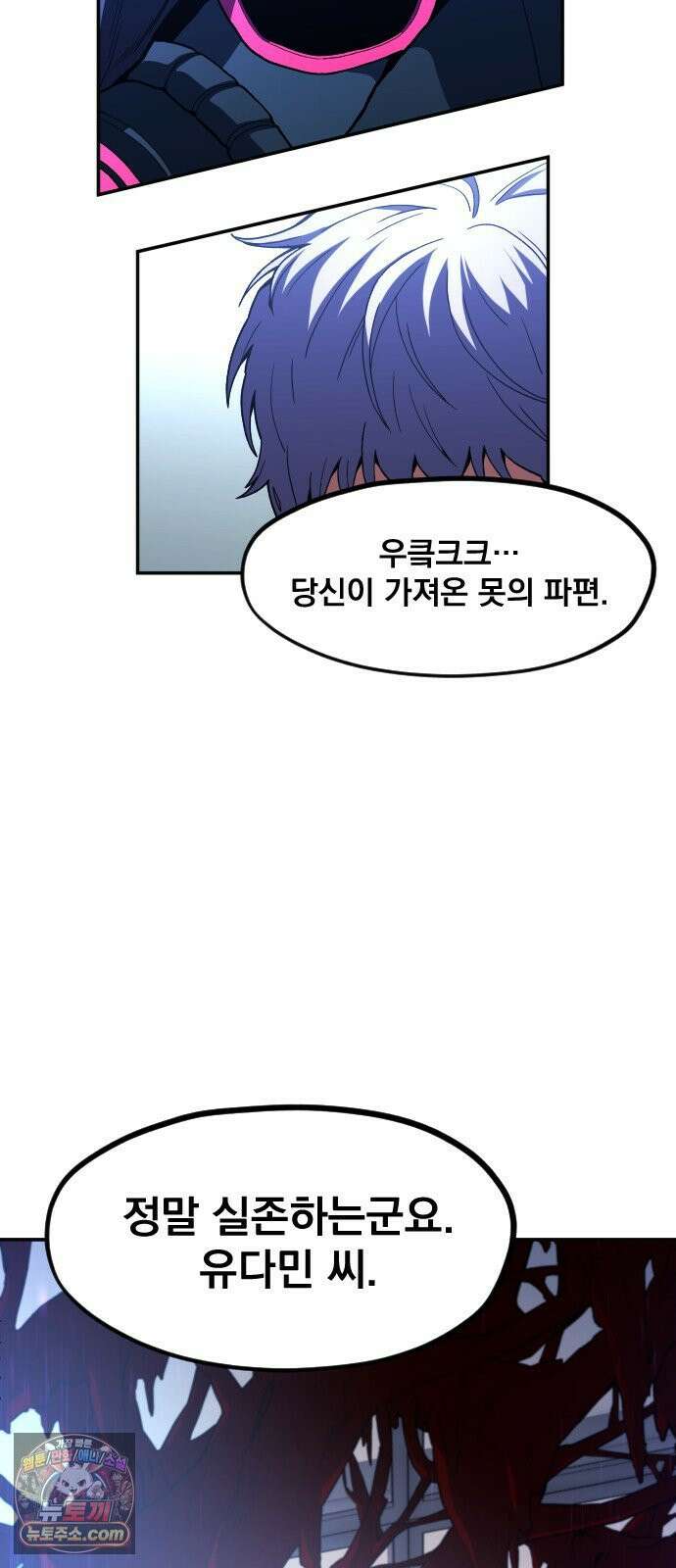 길티액스 20화． 인간의 가치 10
