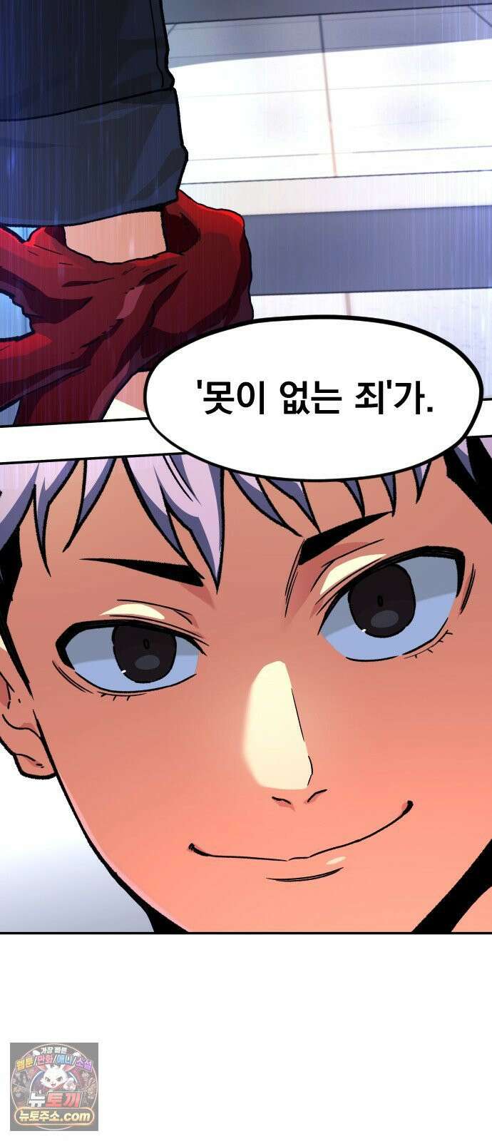 길티액스 20화． 인간의 가치 12