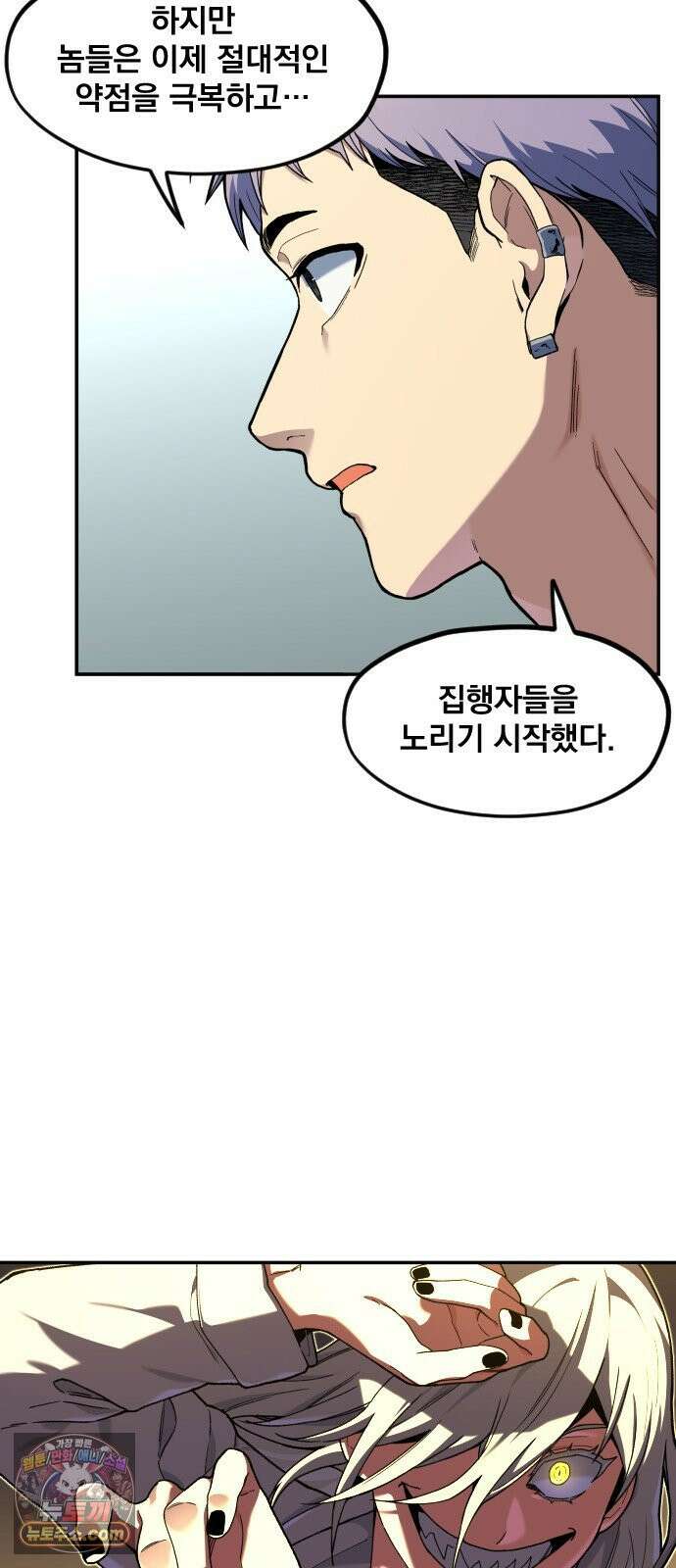 길티액스 20화． 인간의 가치 14
